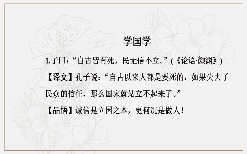 2019秋 金版学案 语文·必修1（粤教版）课件：第四单元15离骚（节选） .ppt_第3页