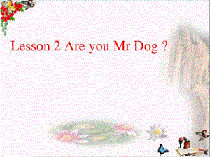 三年级英语上册Lesson2AreyouMrDogPPT精品优秀课件3科普版.pdf