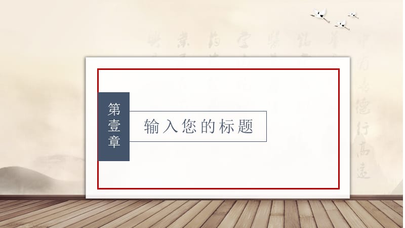 中国古风商务礼仪培训.pptx_第3页