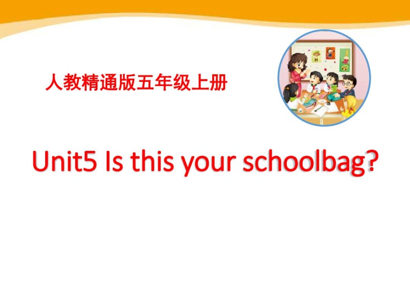 《Isthisyourschoolbag》PPT精选教学课件.pdf_第1页