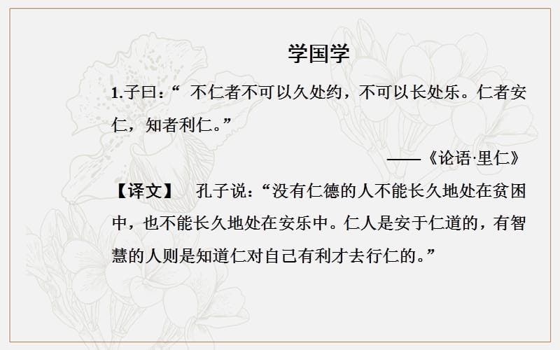 2019秋 金版学案 语文·必修1（人教版）课件：11 飞向太空的航程 .ppt_第2页