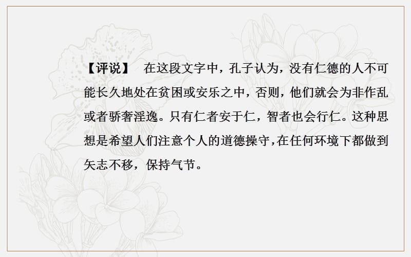 2019秋 金版学案 语文·必修1（人教版）课件：11 飞向太空的航程 .ppt_第3页