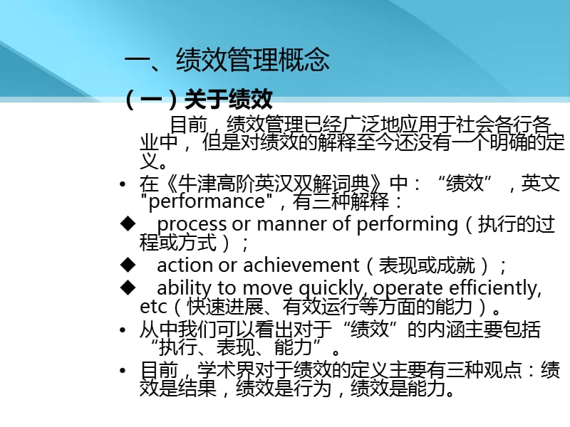 基层医疗机构绩效管理系统设计.ppt_第3页