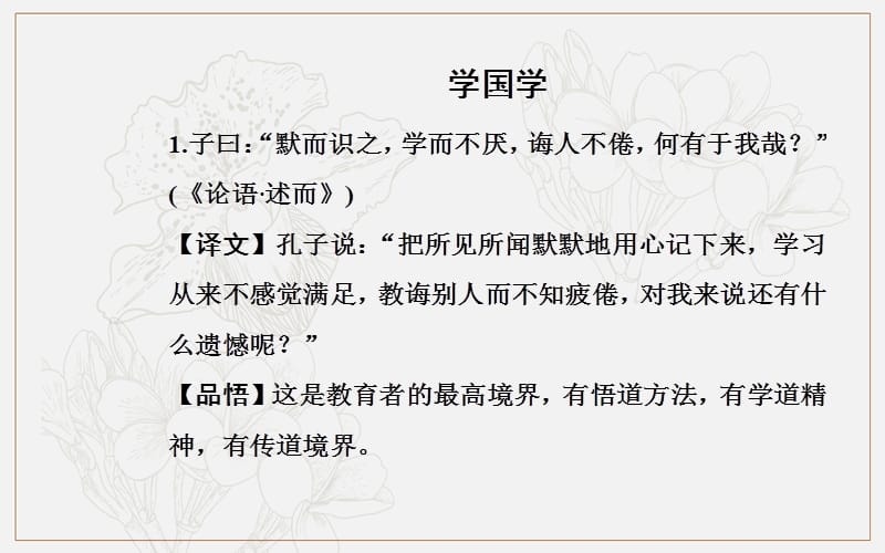 2019秋 金版学案 语文·必修1（粤教版）课件：第三单元9荷塘月色 .ppt_第2页