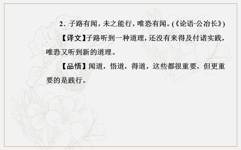 2019秋 金版学案 语文·必修1（粤教版）课件：第三单元9荷塘月色 .ppt_第3页