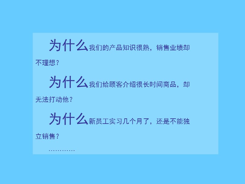 如何提高商品成交率？.ppt_第2页