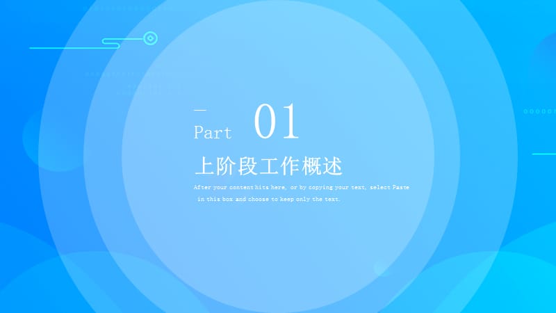 网页风工作总结汇报通用PPT模板.pptx_第3页