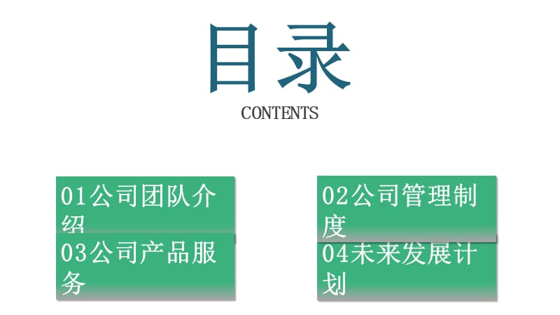 深青色大气商务风员工入职培训PPT模板.pptx_第2页