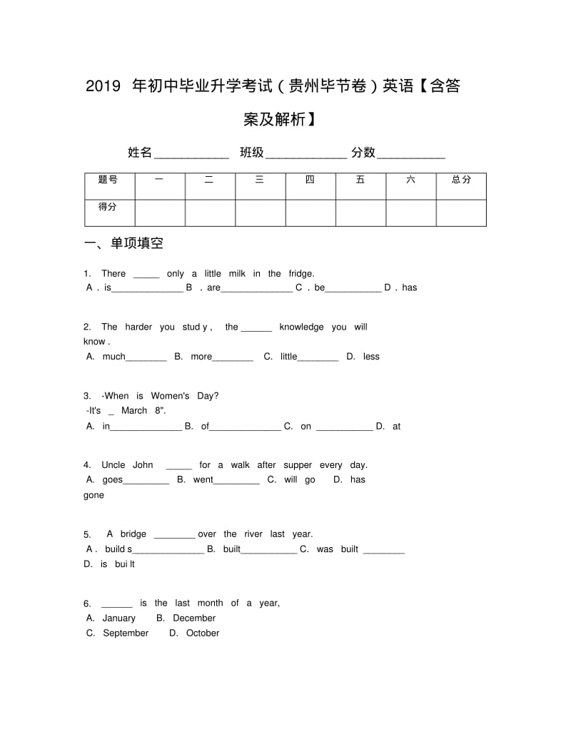 2019年初中毕业升学考试(贵州毕节卷)英语【含答案及解析】.pdf_第1页