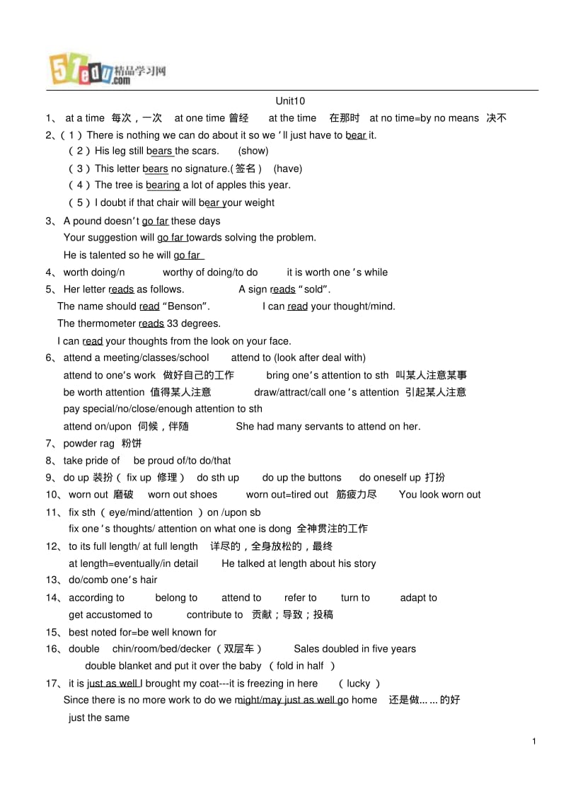 高三英语Unit10知识点总结.pdf_第1页