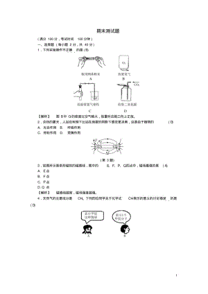 八年级科学下册期末测试题(新版)浙教版.pdf