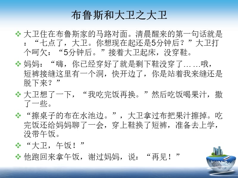 如何在幼儿园的一日生活评价幼儿 (2).ppt_第3页