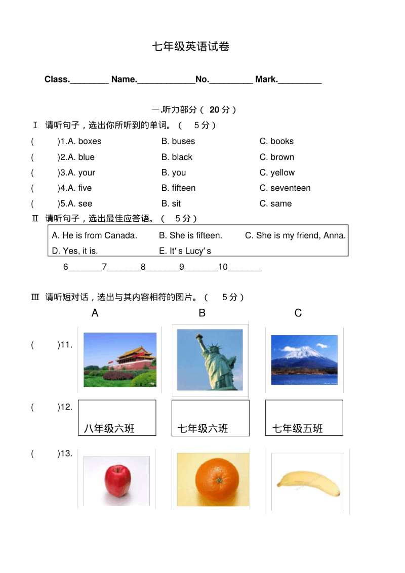 七年级英语试卷.pdf_第1页