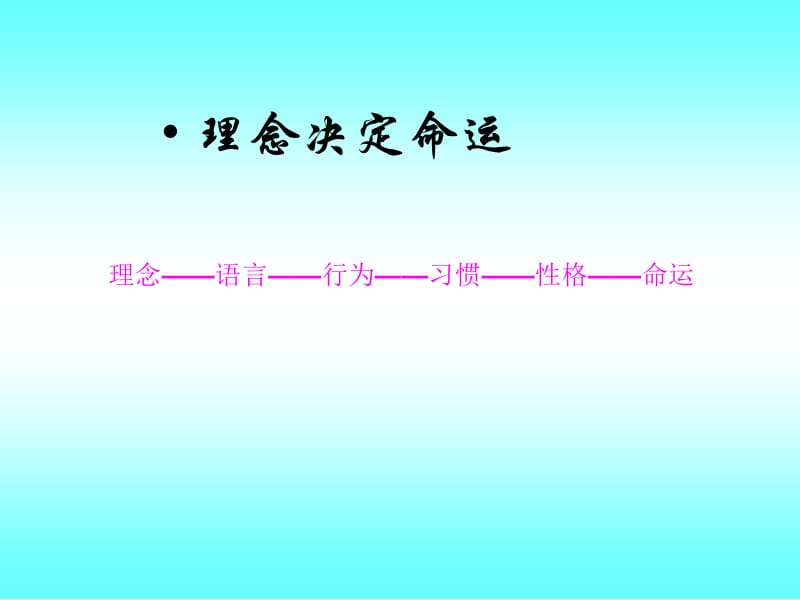 实现专业成长做幸福的好教师 (2).ppt_第3页