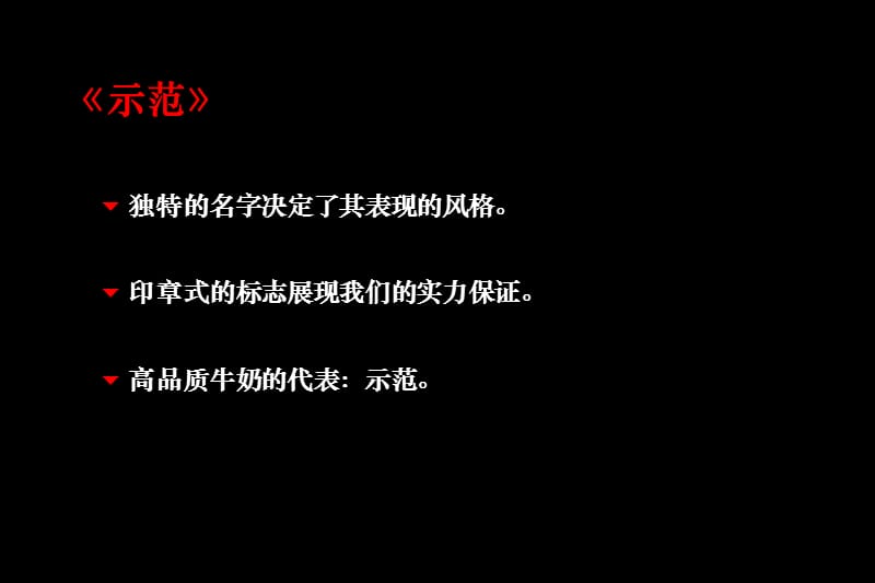 藏锐-新希望包装设计方案.ppt_第3页