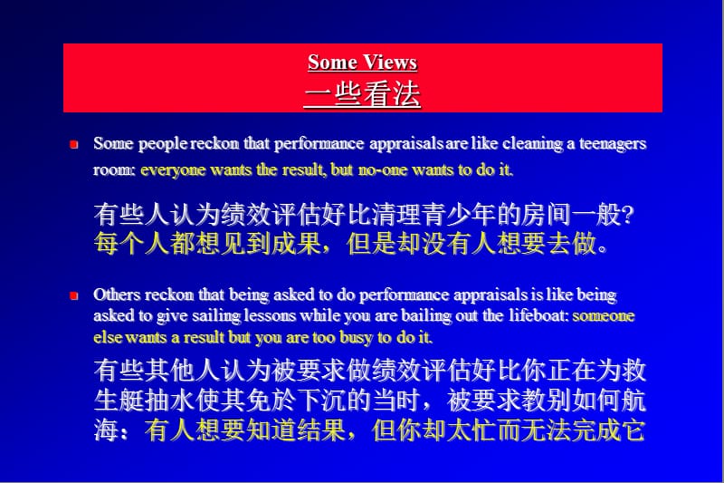 绩效评估.ppt_第2页