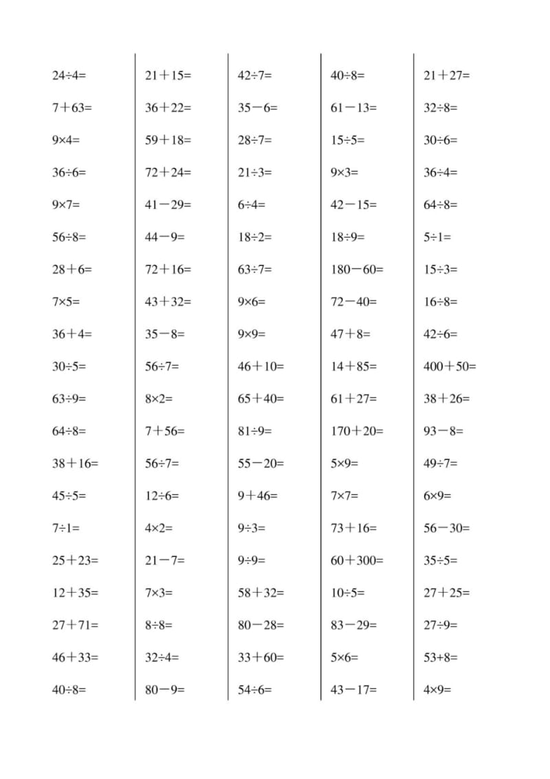 二年级下册数学口算综合练习题.pdf_第1页