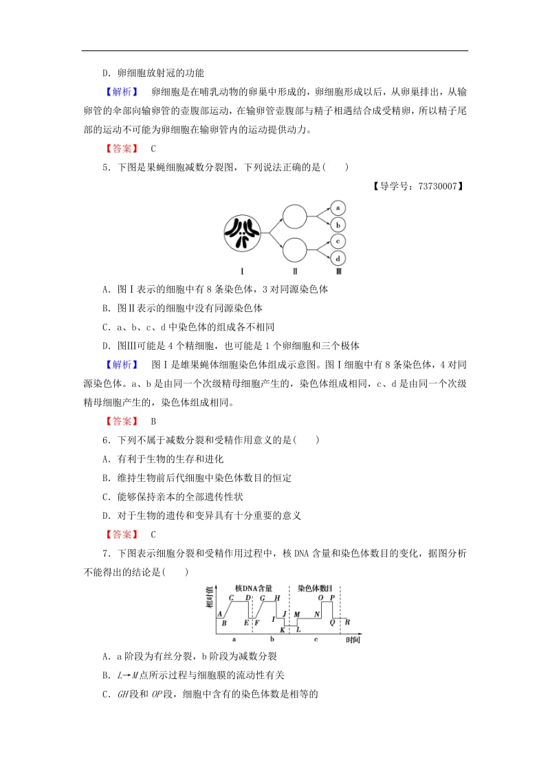 2018-2019高中生物学业分层测评2含解析中图版必修2.pdf_第2页