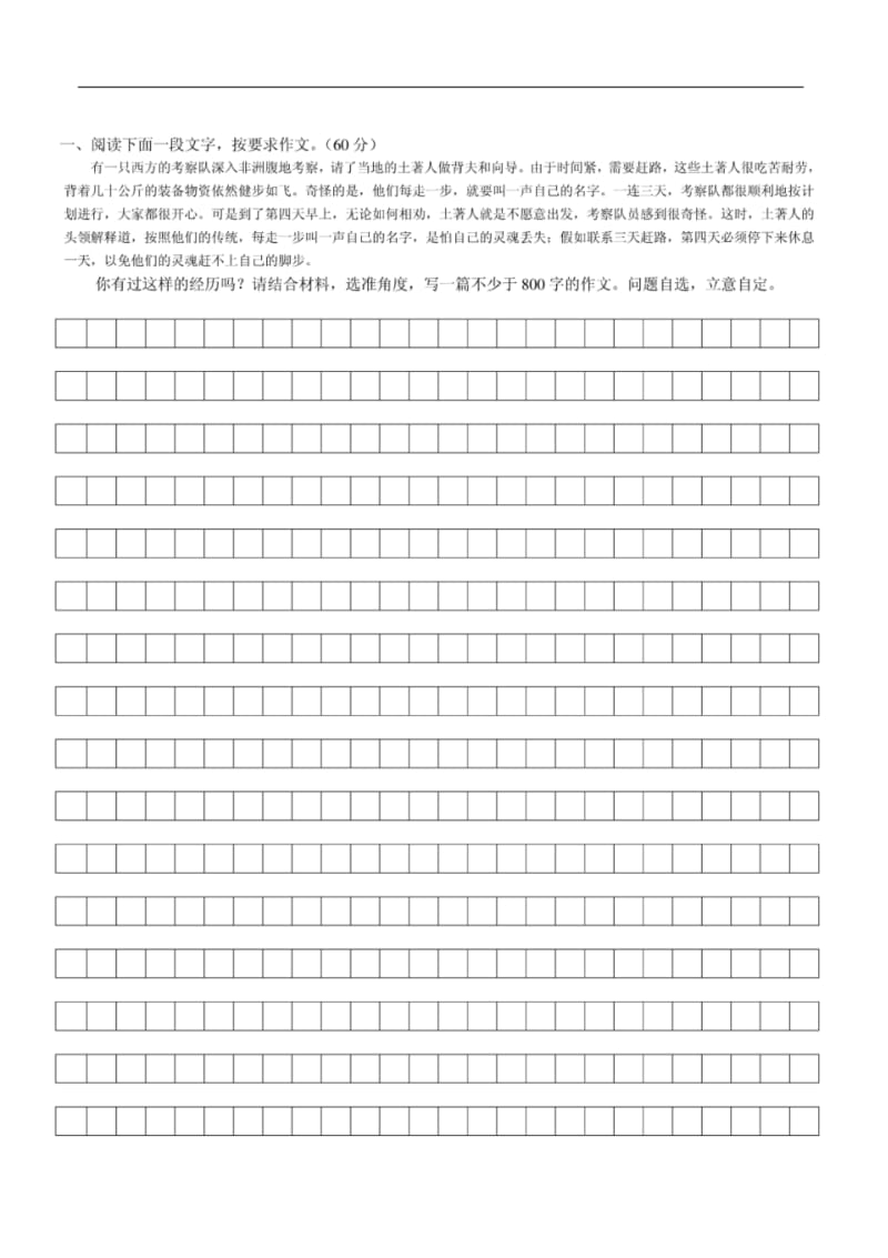 作文表格.pdf_第1页