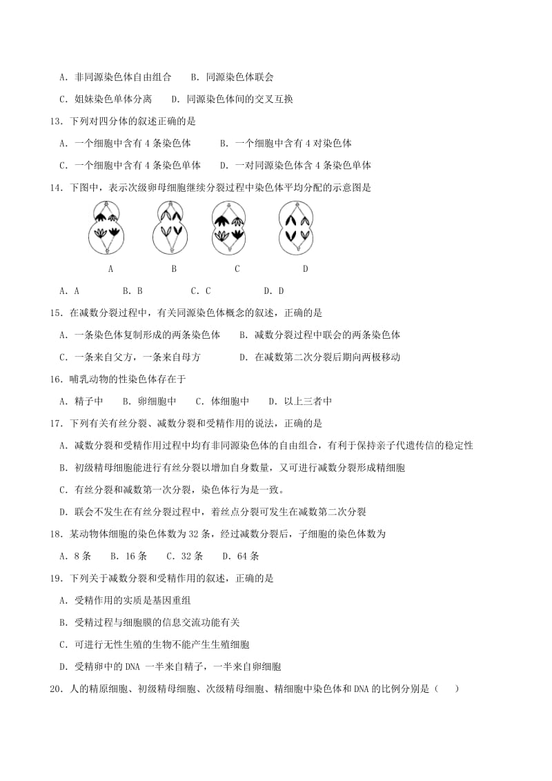 2018-2019学年高中生物必刷经典题专题4.1遗传细胞学基础夯实基础含解析必修2.pdf_第3页