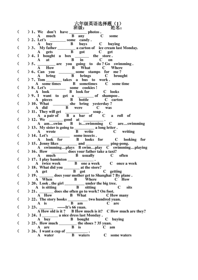 六年级英语选择题集.pdf_第1页