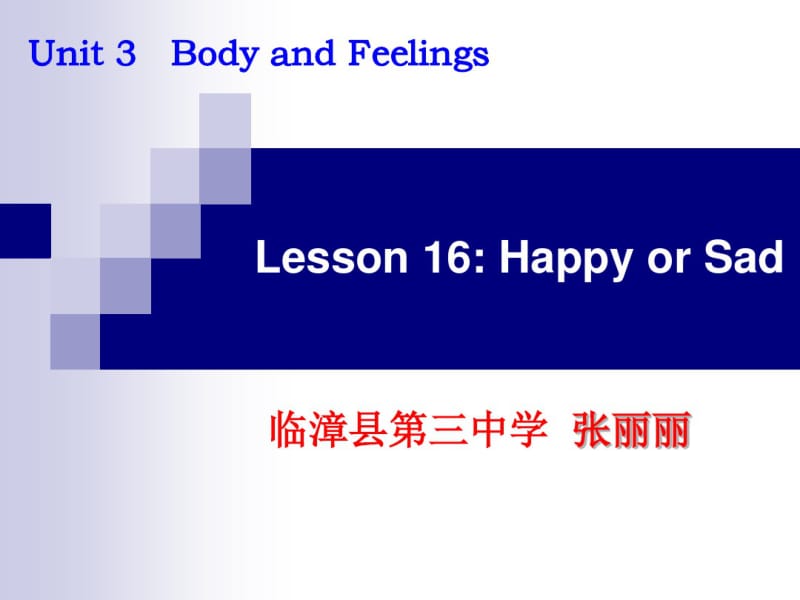 冀教版七年级英语上册Unit3Lesson16《HappyorSad》课件(共36张PPT).pdf_第1页