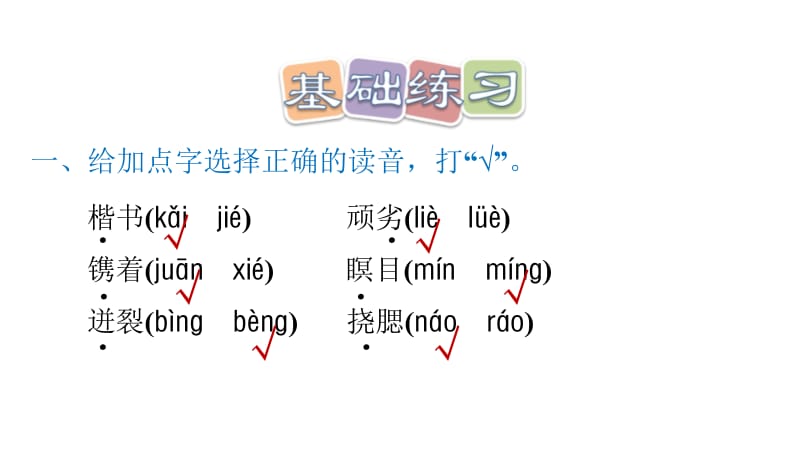 猴王出世.pptx_第3页