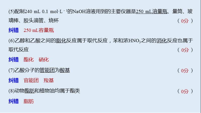 2020版高考化学大三轮复习全国通用版课件：回扣基础 规范答题 十一 .pptx_第3页