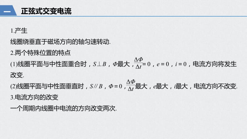 2020高考物理浙江专用版大二轮课件：新选考考点全排查 考点11 .pdf_第3页