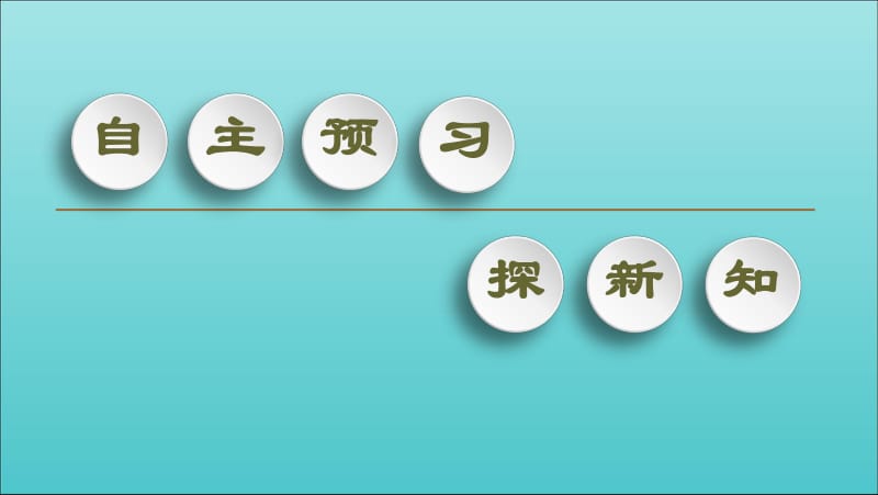 2019-2020年新教材高中物理第1章第2节质点和位移课件鲁科版必修1.pdf_第3页