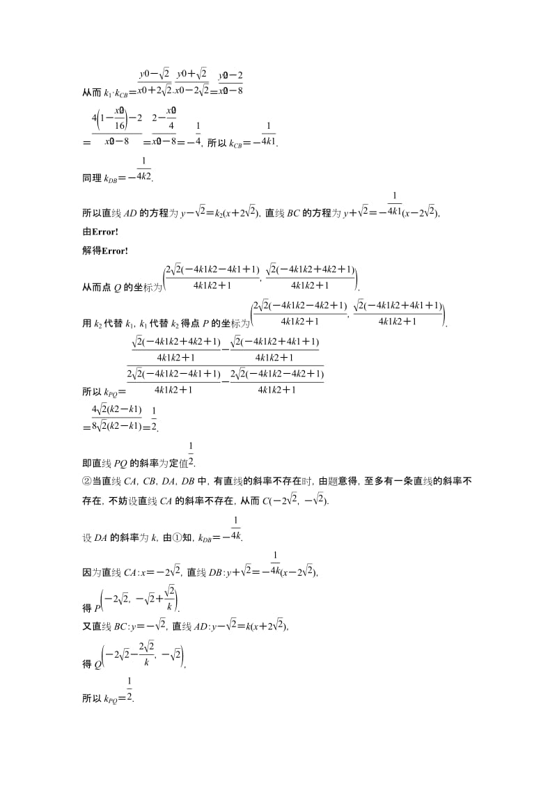 高考解答题分项练(四).docx_第3页