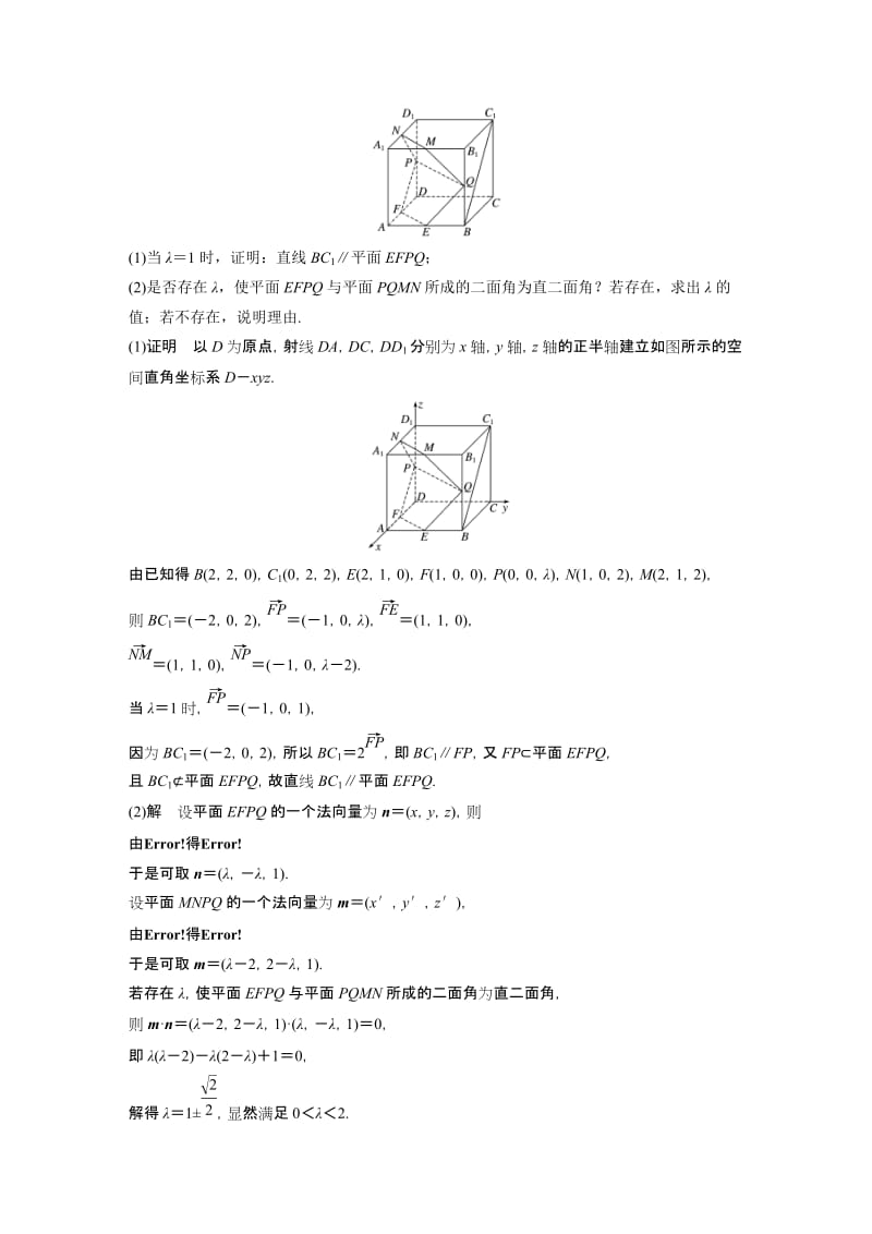 解答题滚动练3(B).docx_第2页