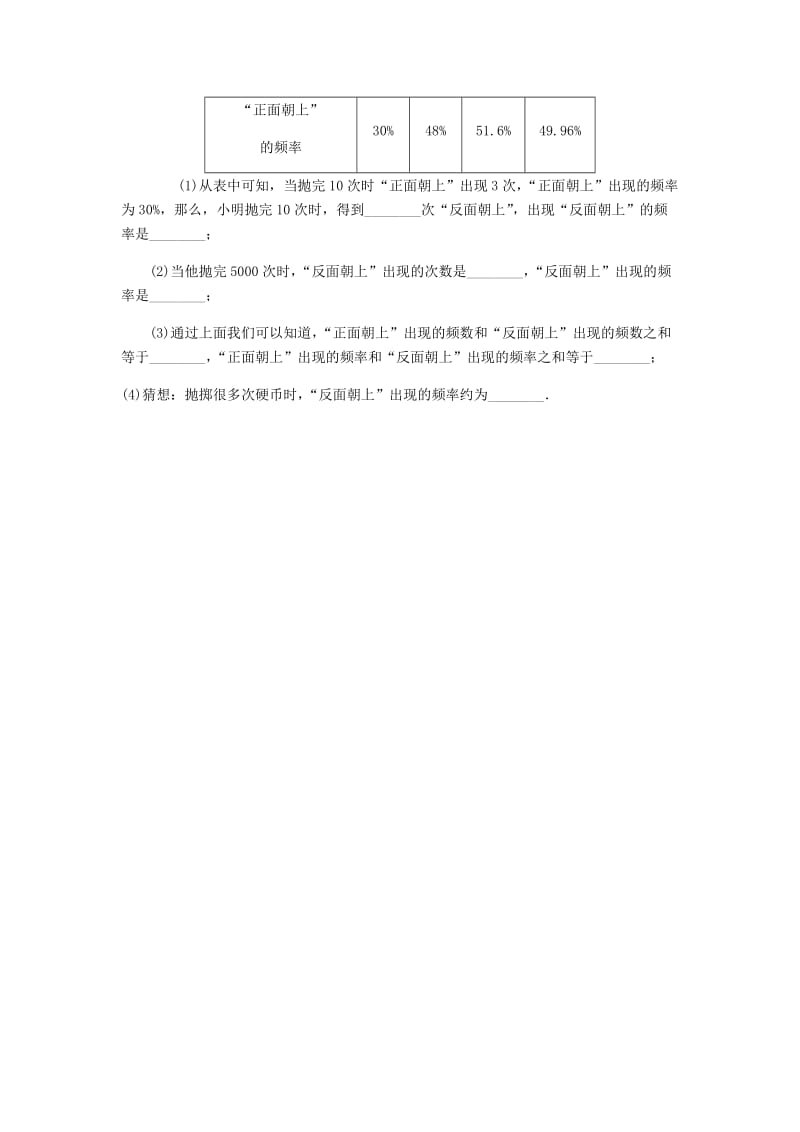 最新 八年级数学上册第15章数据的收集与表示15.1数据的收集作业新版华东师大版.doc_第3页