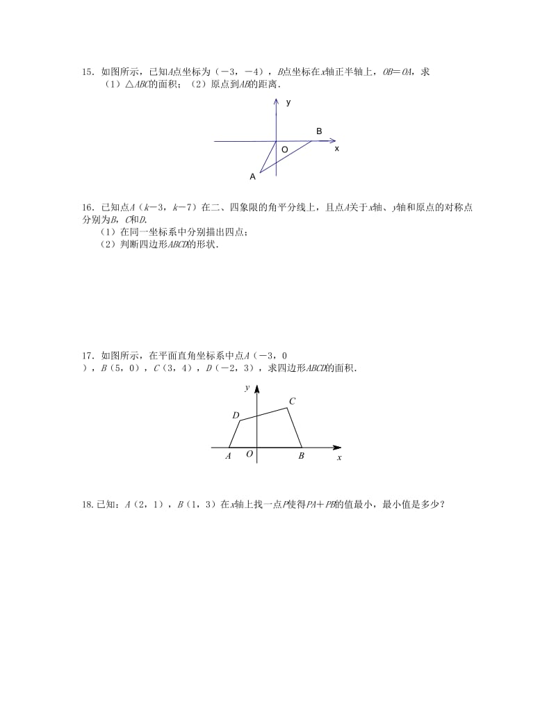 最新 八年级数学上册第三章位置与坐标3.2平面直角坐标系第3课时课时训练题版北师大版0904388 .doc_第2页