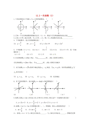 [最新]八年级数学上册 12.2 一次函数（2）练习题 沪科版.doc