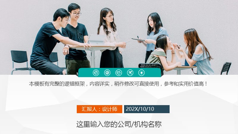 学校后勤团队建设与管理ppt.pptx_第1页