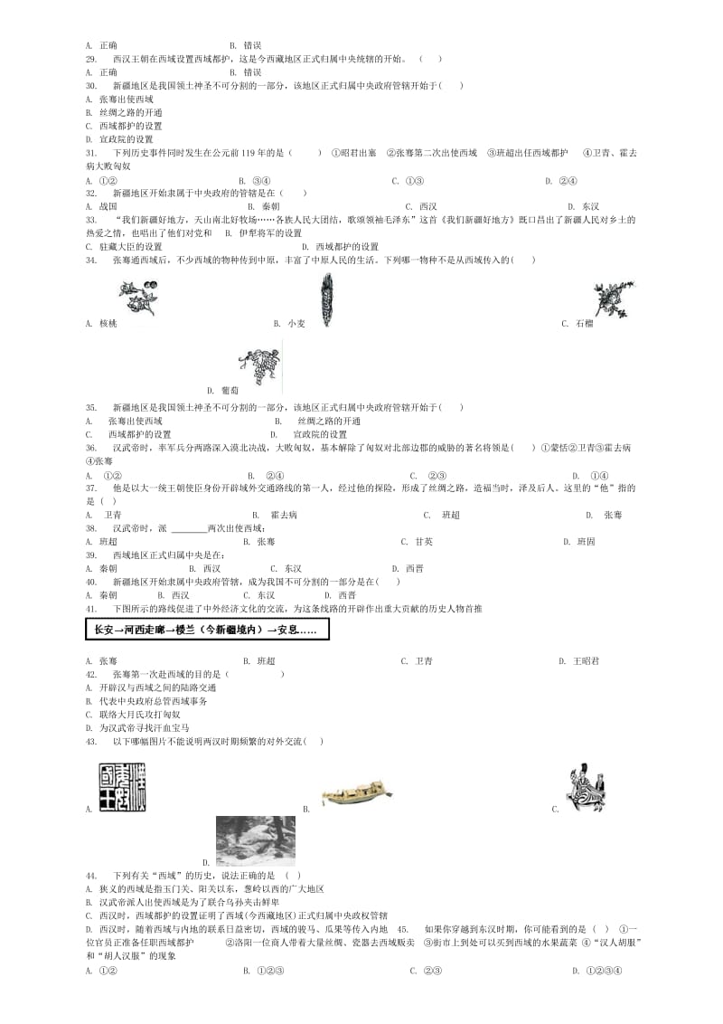 [最新]全国通用中考历史专项练习张謇出使西域含解析.doc_第3页