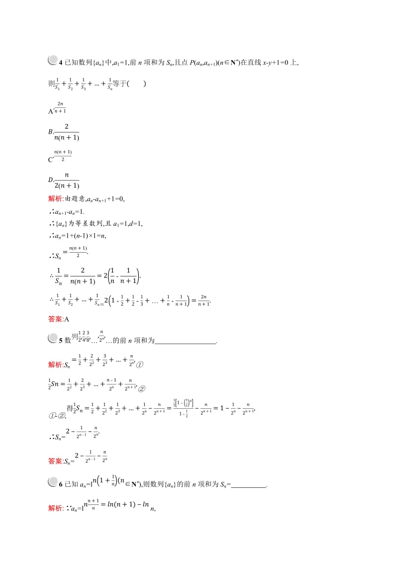 2019版数学人教A版必修5训练：第二章　习题课（二）　数列求和 Word版含解析.doc_第2页