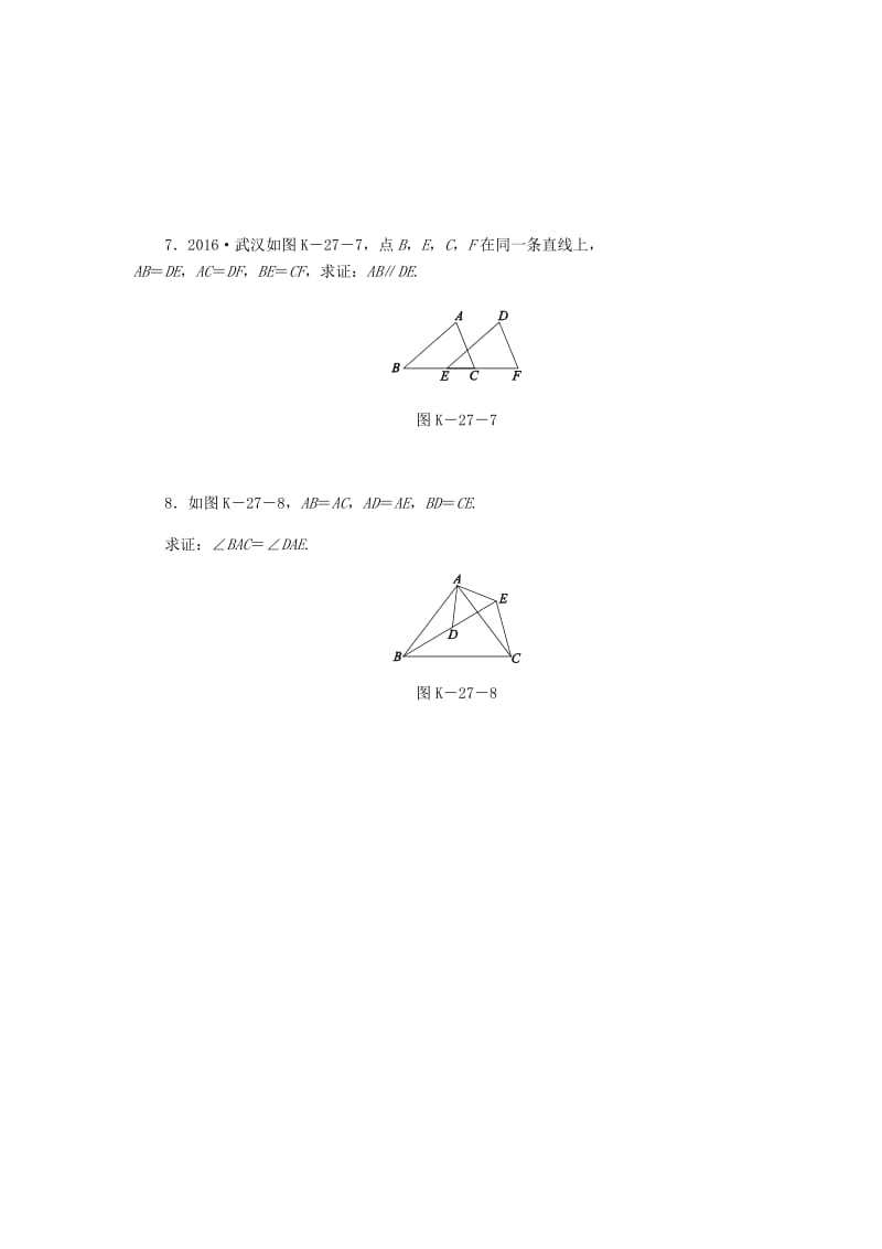 最新 八年级数学上册第13章全等三角形13.2三角形全等的判定5边边边作业新版华东师大版.doc_第3页