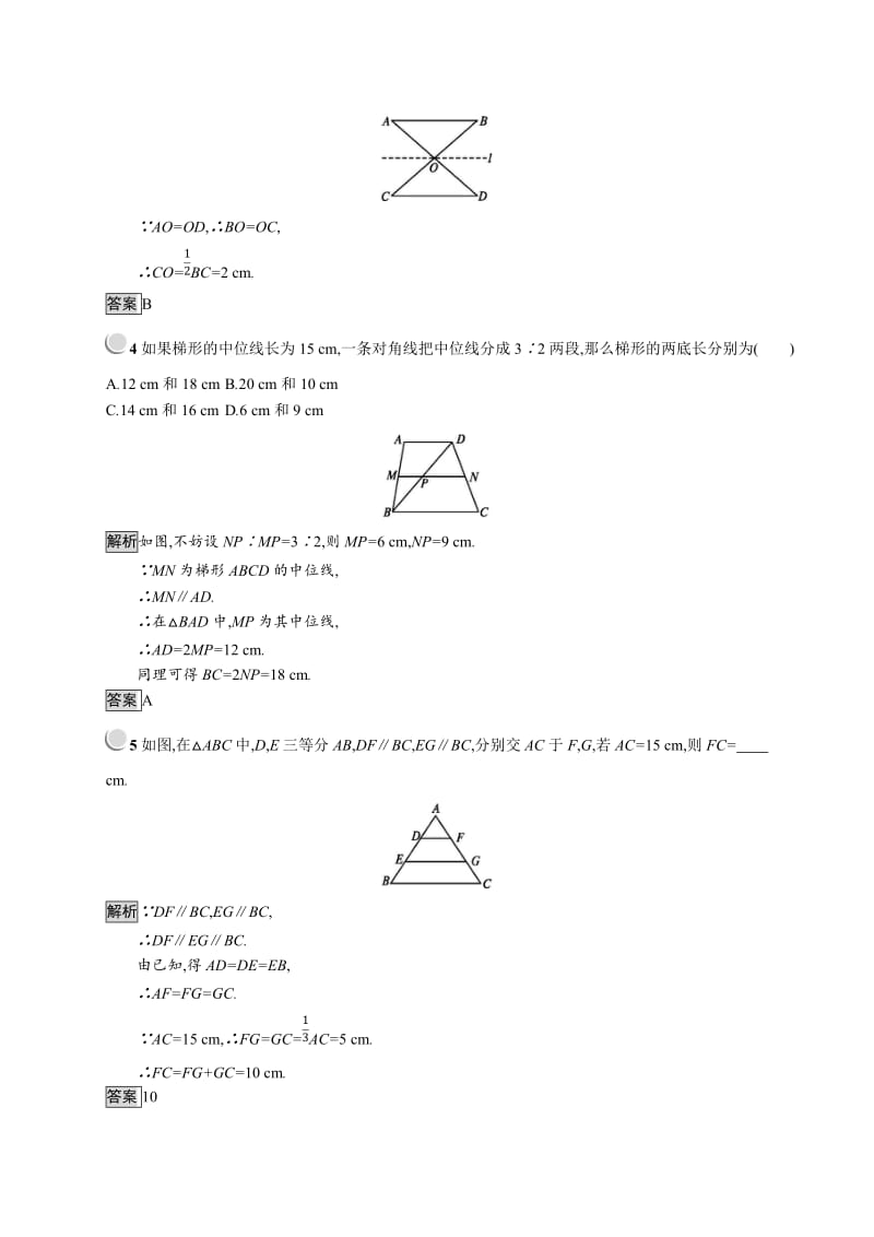 2019版数学人教A版选修4-1训练：1.1 平行线等分线段定理 Word版含解析.doc_第2页