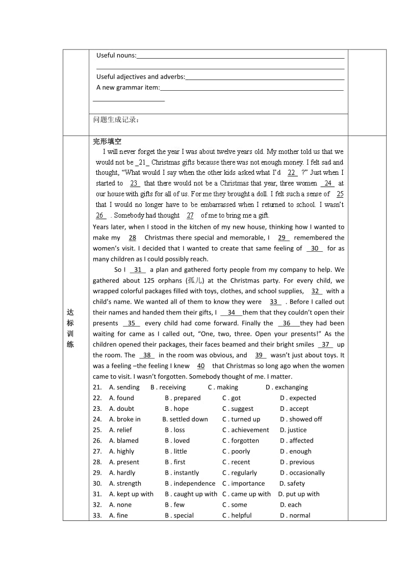 2020学年人教版必修3导学案：unit 5 revision（学生版）.doc_第2页