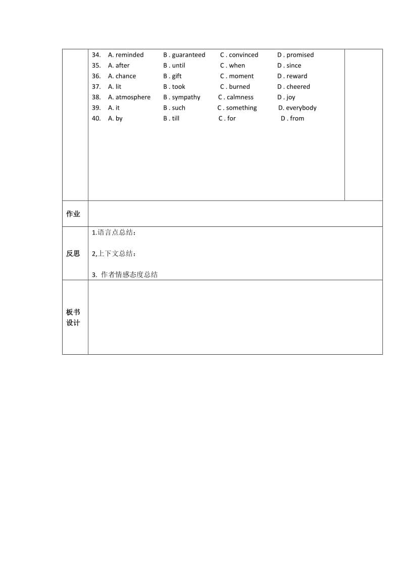 2020学年人教版必修3导学案：unit 5 revision（学生版）.doc_第3页