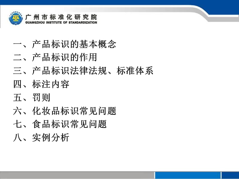 产品外包装的问题案例分析.ppt_第2页