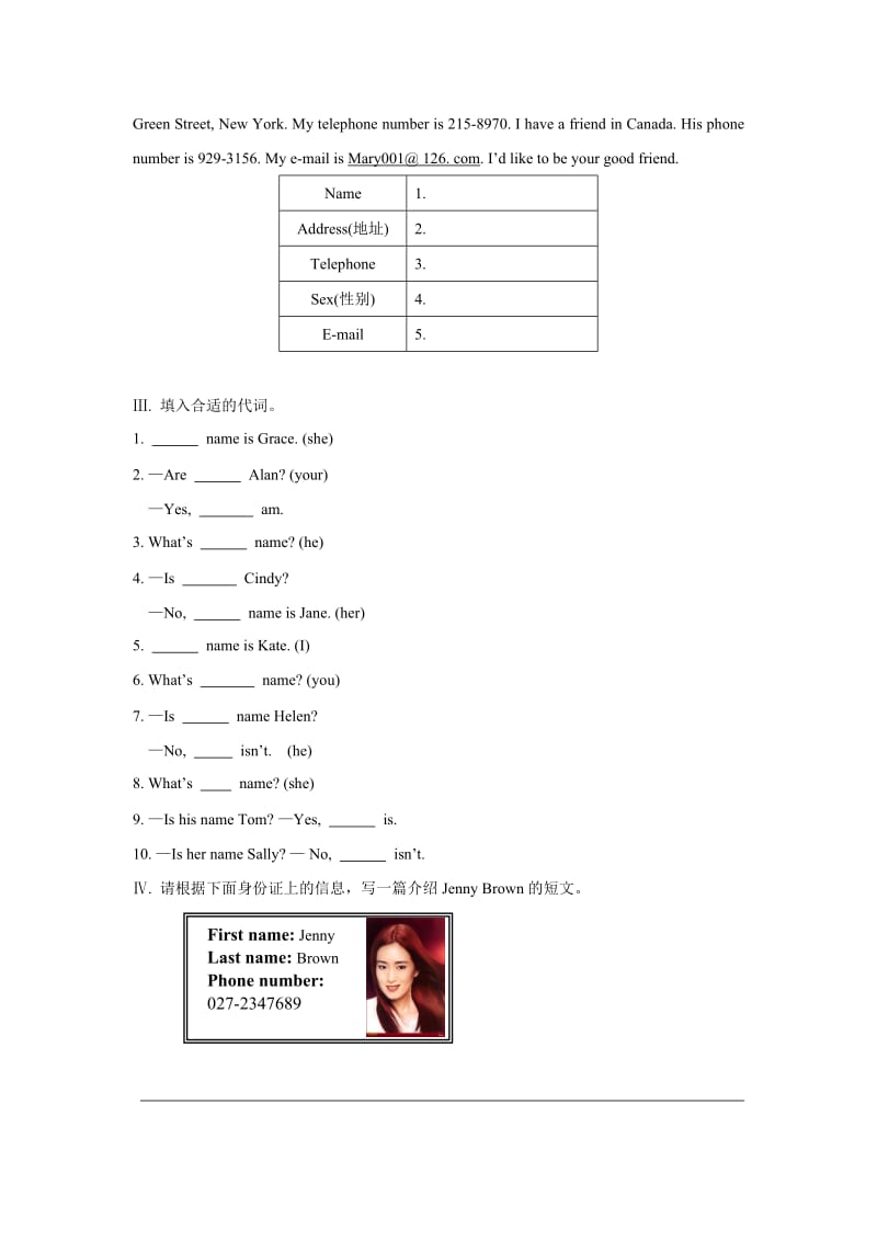 2020学年七年级英语人教版上册培优专项训练Unit 1 Section B（含答案）.doc_第2页