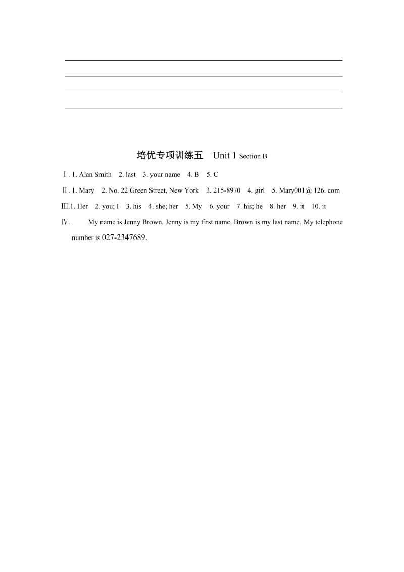 2020学年七年级英语人教版上册培优专项训练Unit 1 Section B（含答案）.doc_第3页