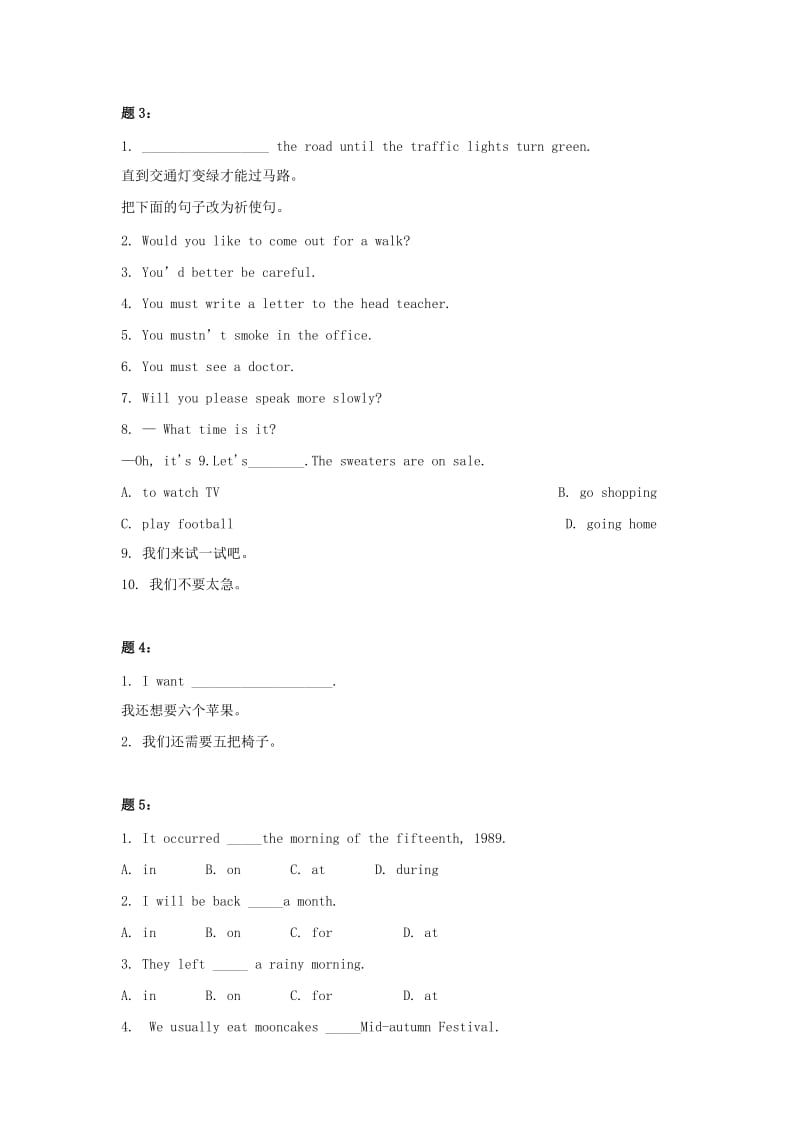 2020学年人教版八年级英语上册：Unit8 How do you make a banana milk shake 课后练习（2）及详解.doc_第2页