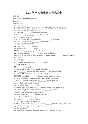 2020学年人教版八年级英语上册《Unit4 What’s the best movie theater》导学案.doc