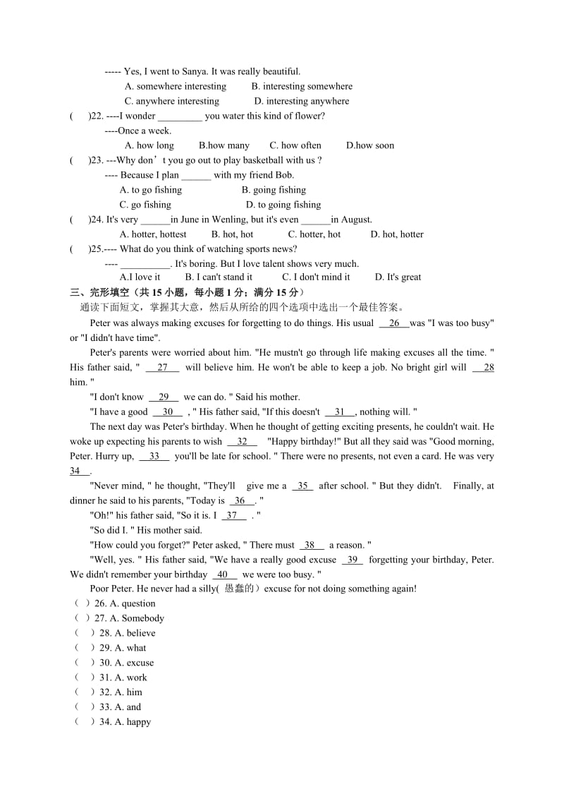 2020学年人教版八年级上期中联考英语试卷及答案 (2).doc_第3页