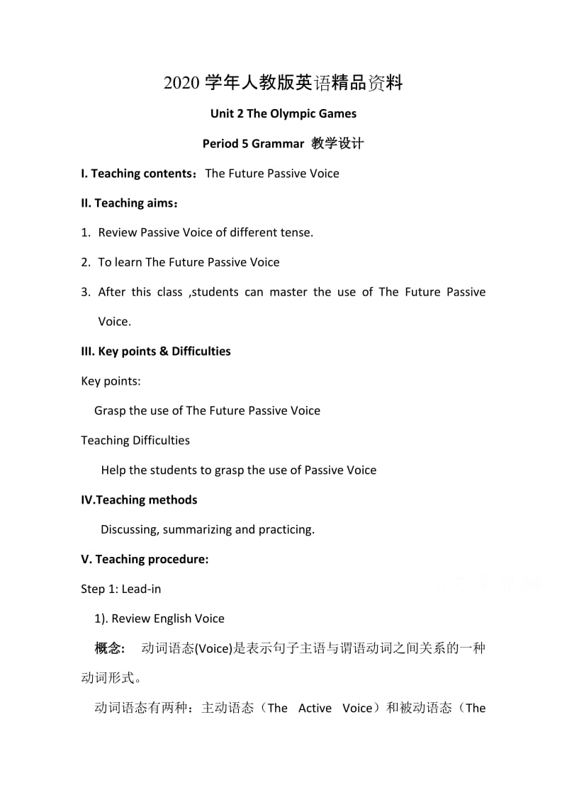 2020学年人教版高中英语必修二教案：Unit 2 The Olympic Games Period 5 Grammar Word版.doc_第1页