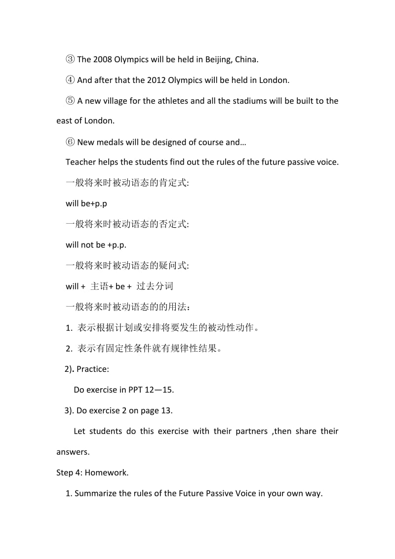 2020学年人教版高中英语必修二教案：Unit 2 The Olympic Games Period 5 Grammar Word版.doc_第3页